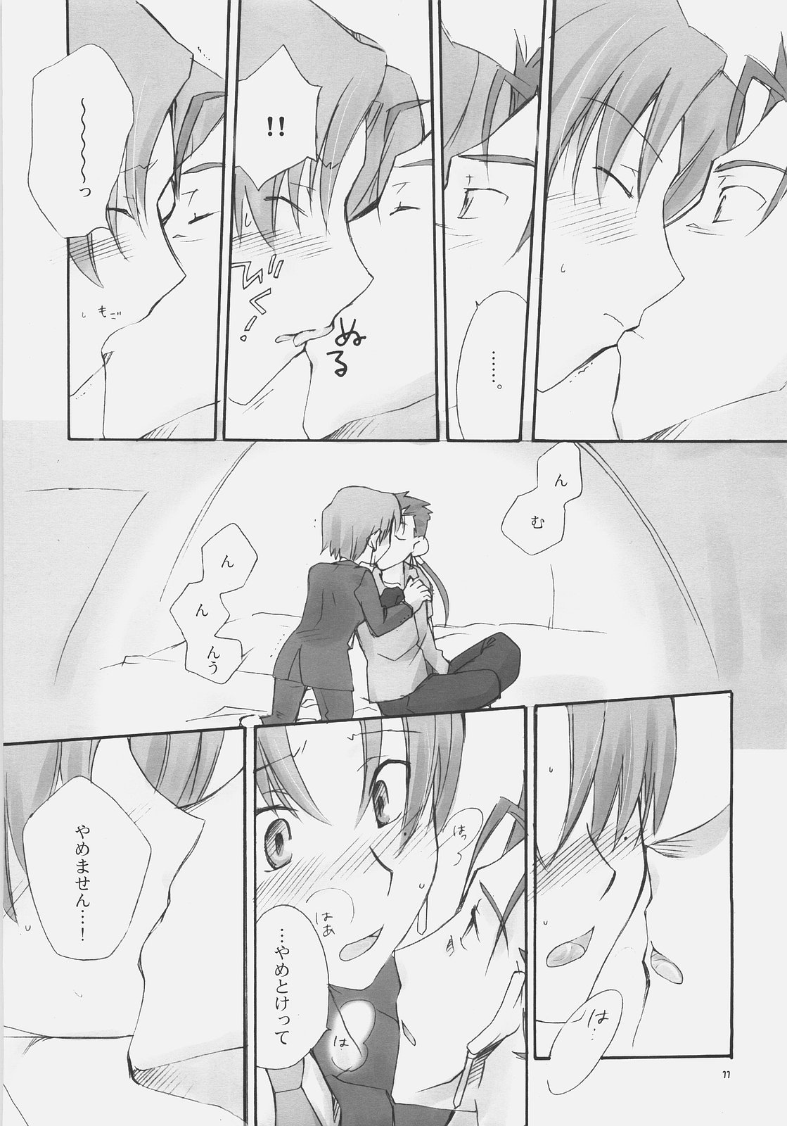 CHARM*ING page 10 full