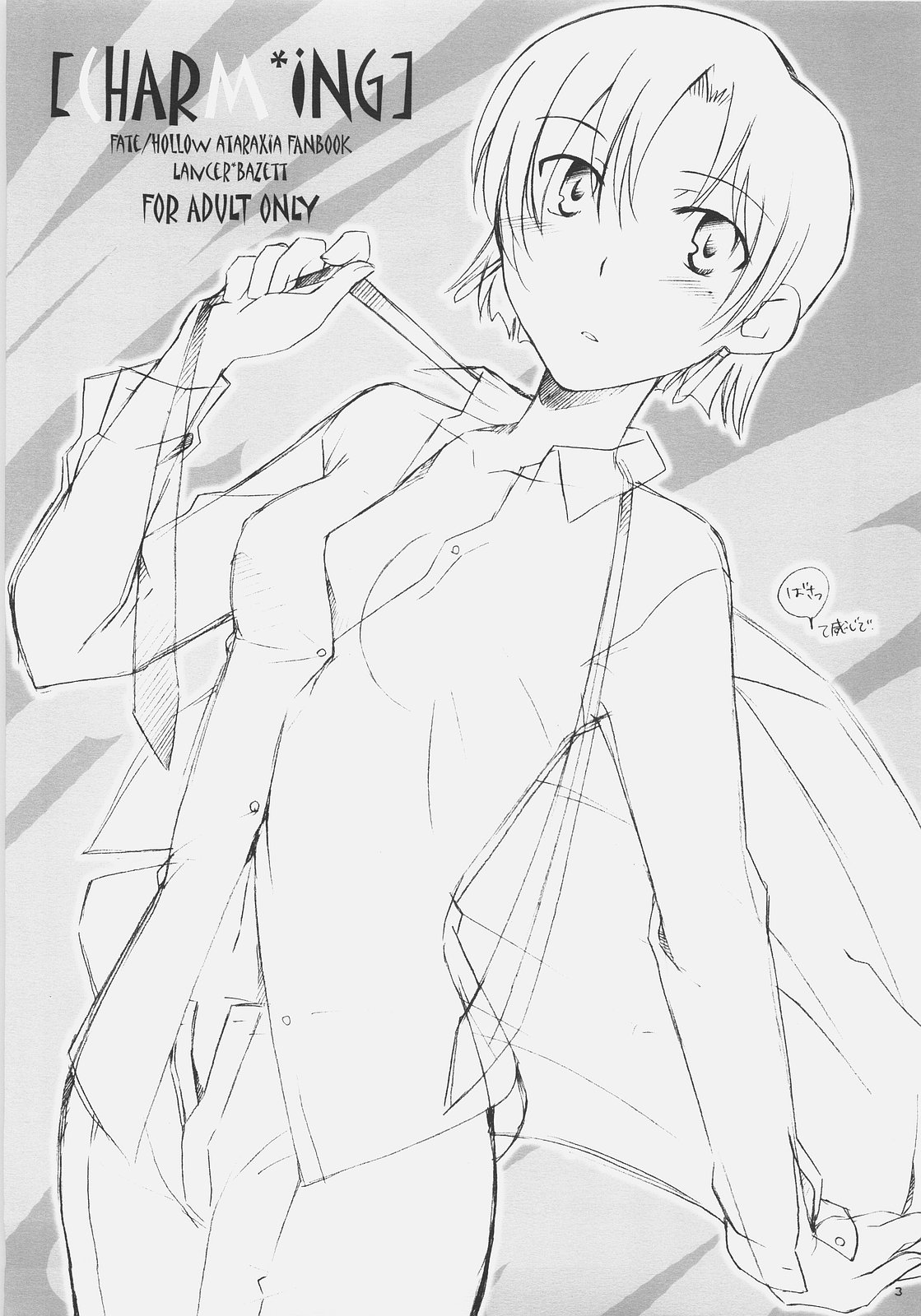 CHARM*ING page 2 full