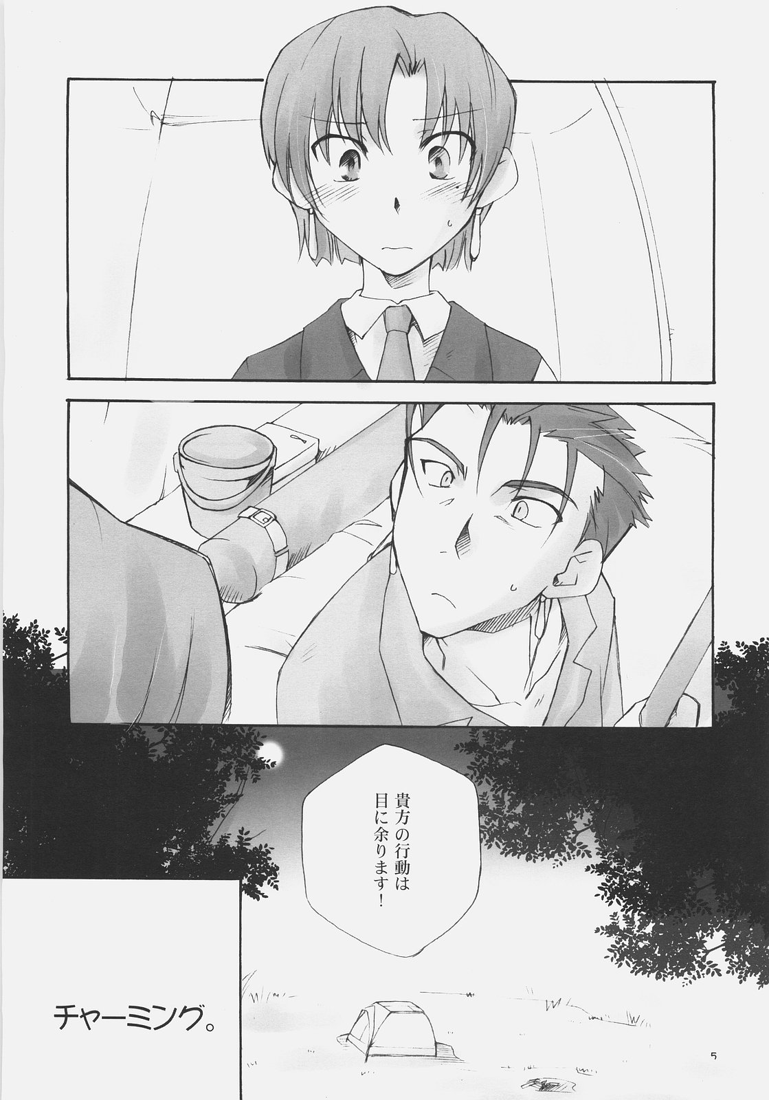 CHARM*ING page 4 full