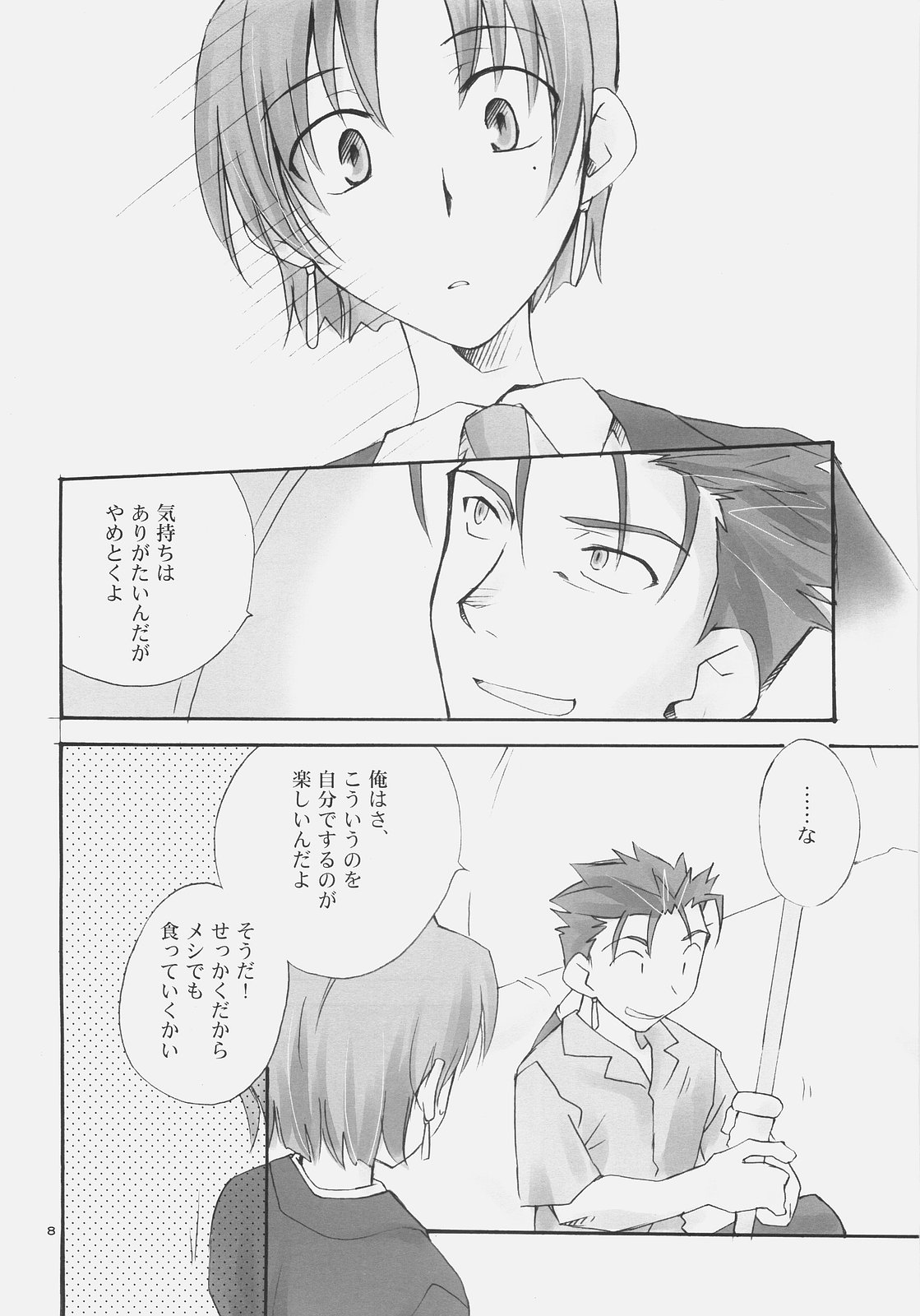 CHARM*ING page 7 full