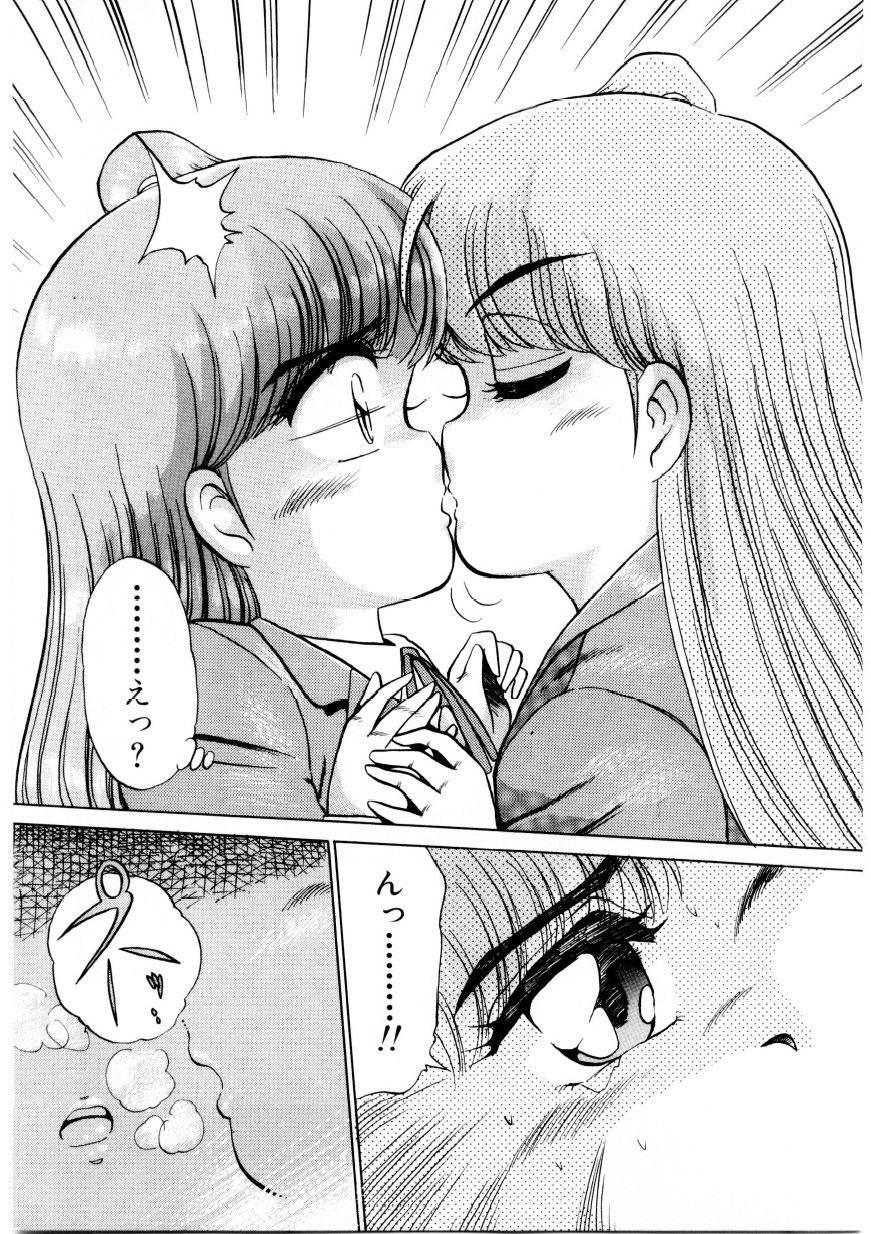 chi-syu page 10 full