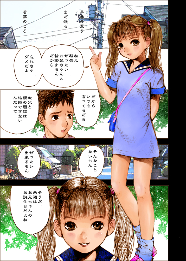 Birthday Present page 1 full