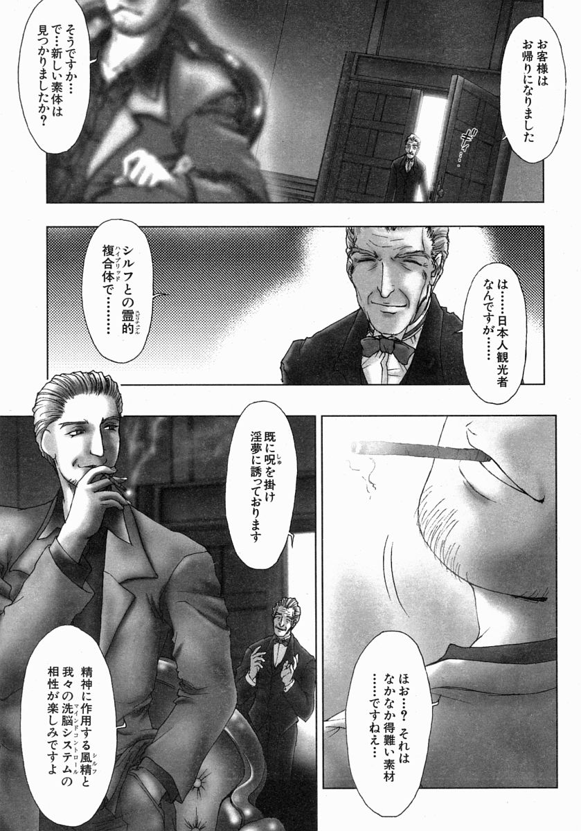 COMIC MUJIN 2004-07 page 10 full