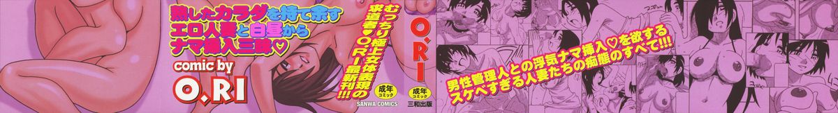 HAREM CASTLE page 4 full