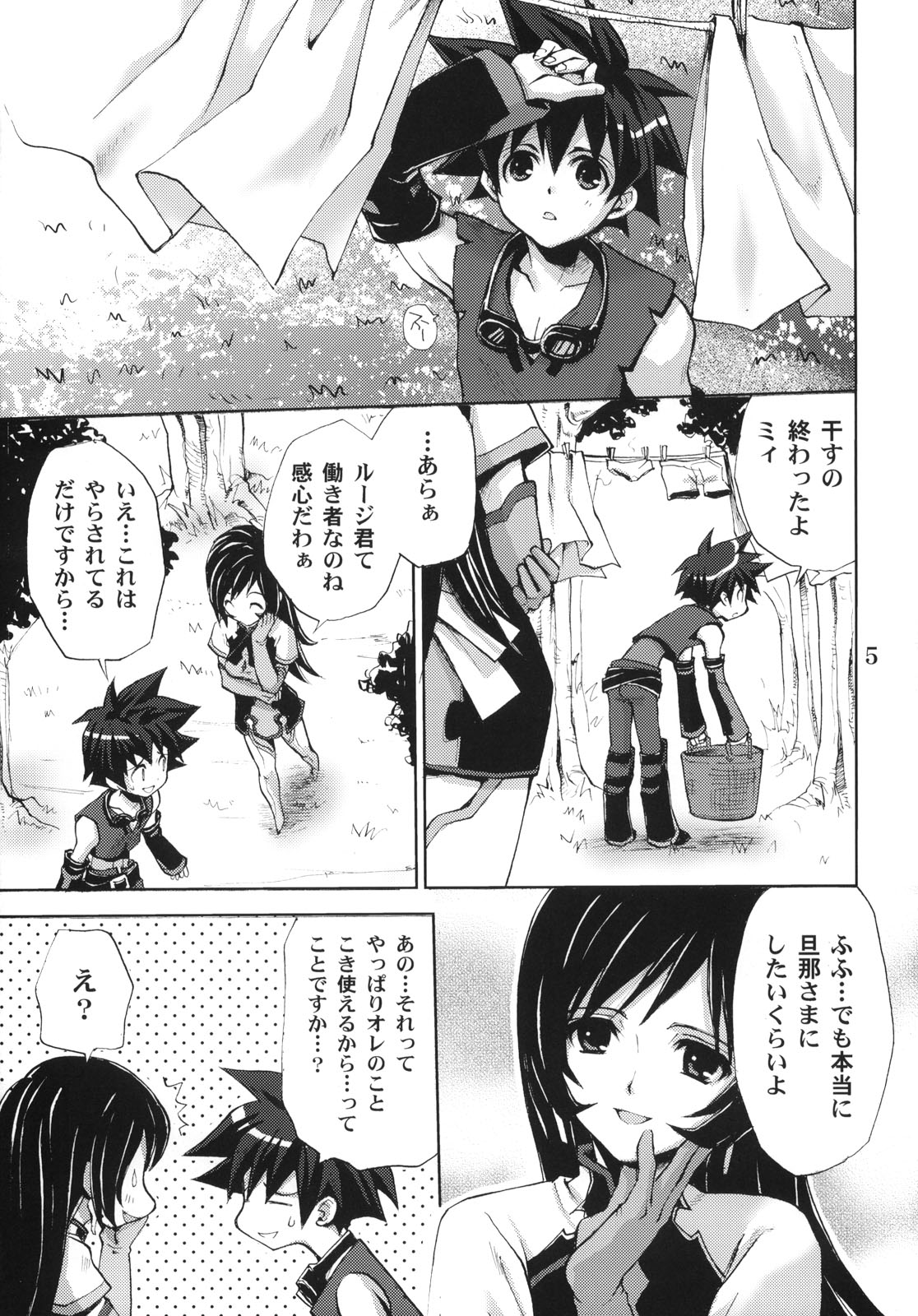 Answers in Genesis page 4 full