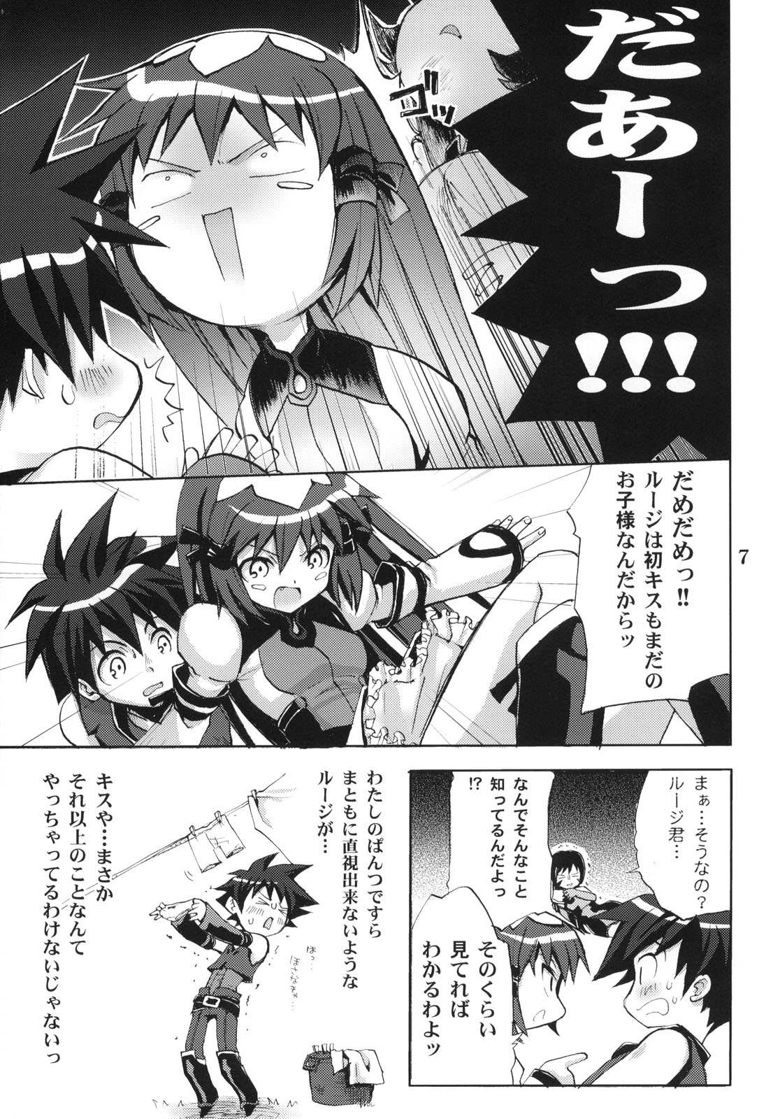 Answers in Genesis page 6 full