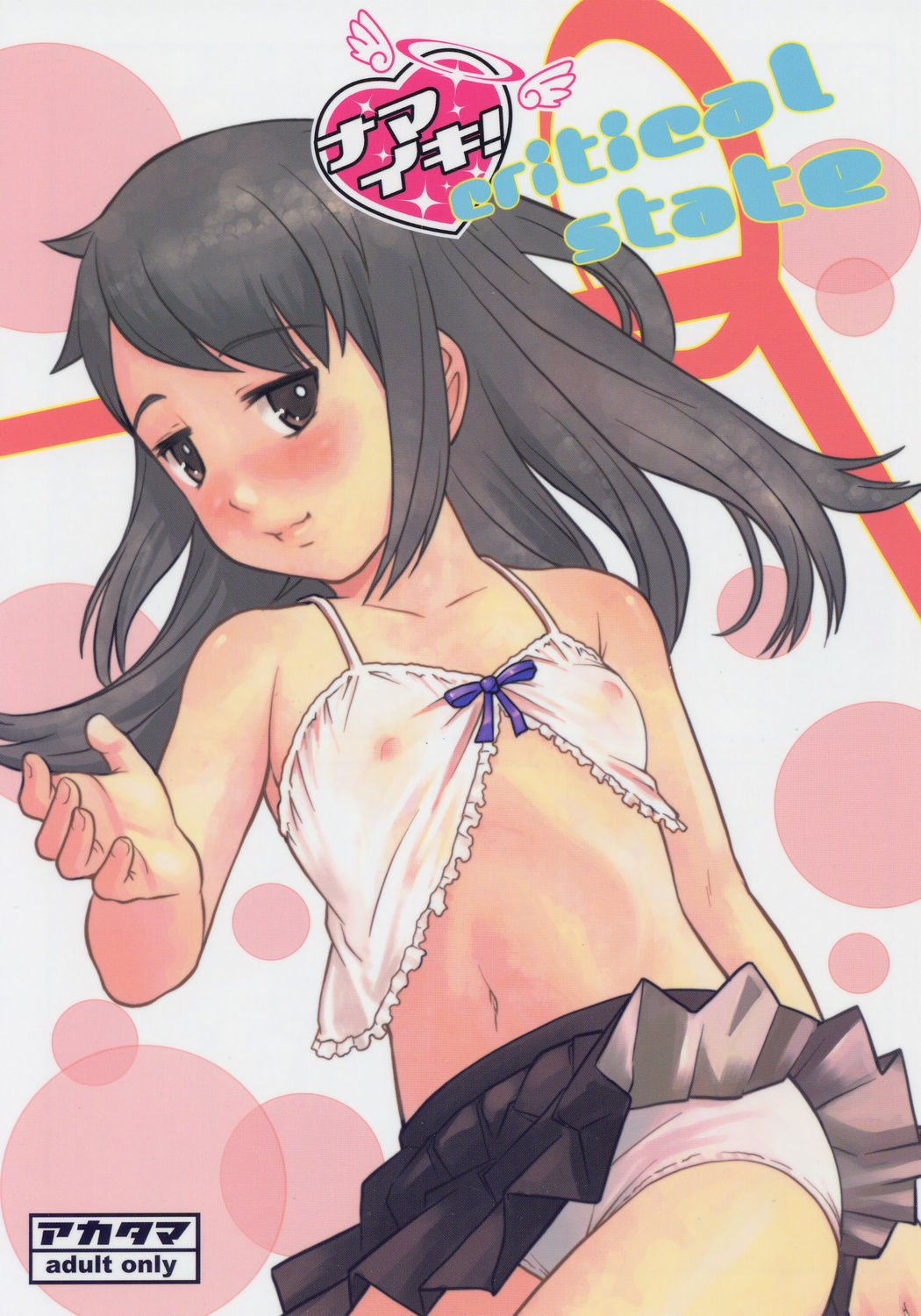 Namaiki! Critical State page 1 full