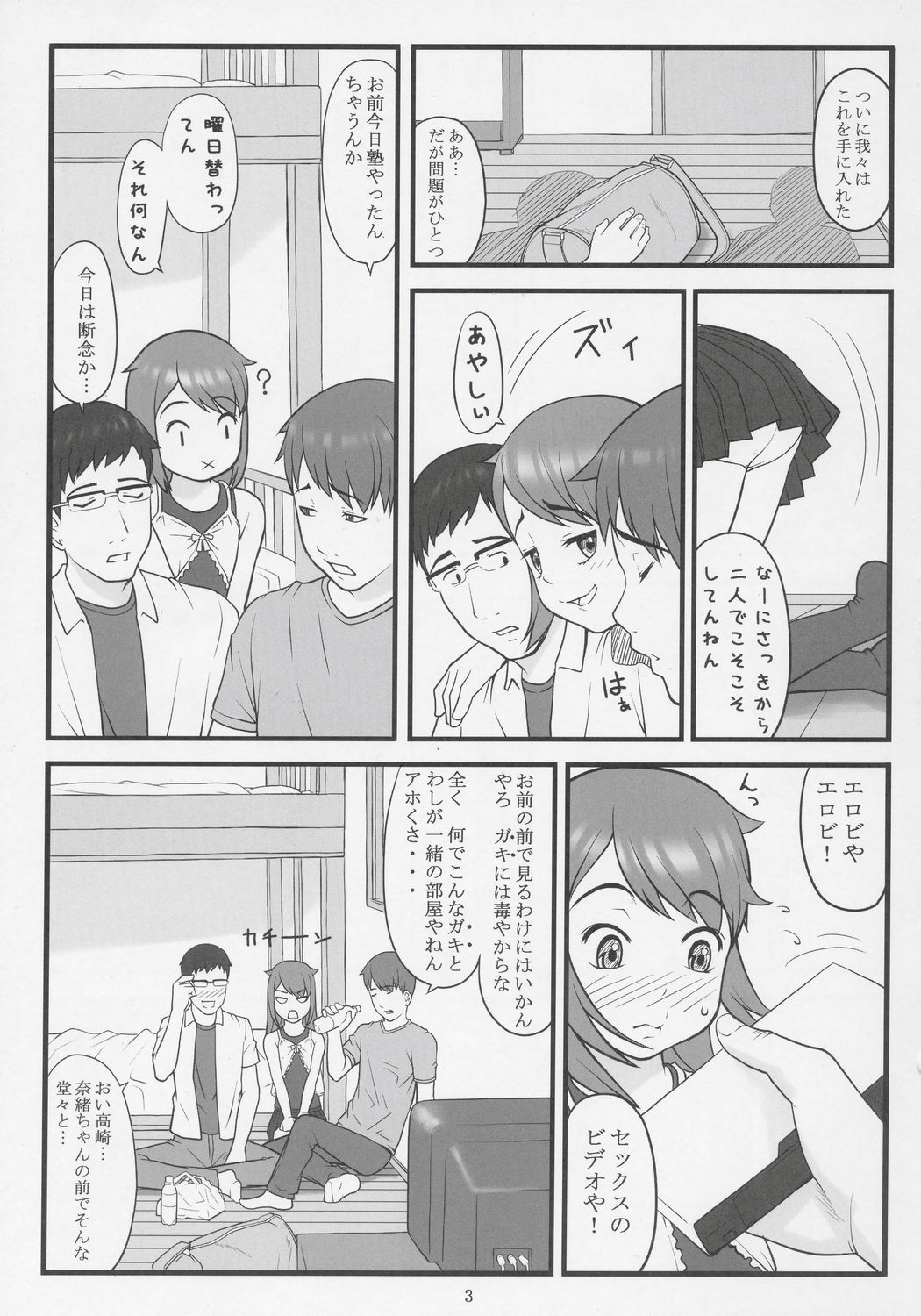 Namaiki! Critical State page 2 full