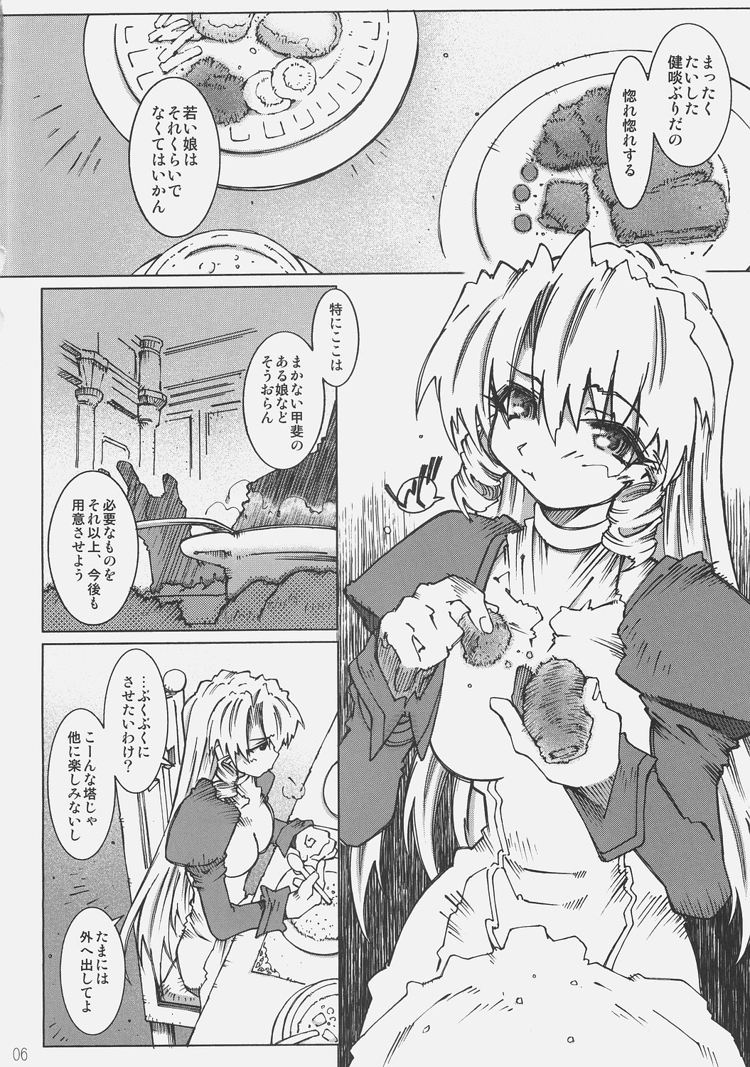 Dive Into The Night page 5 full