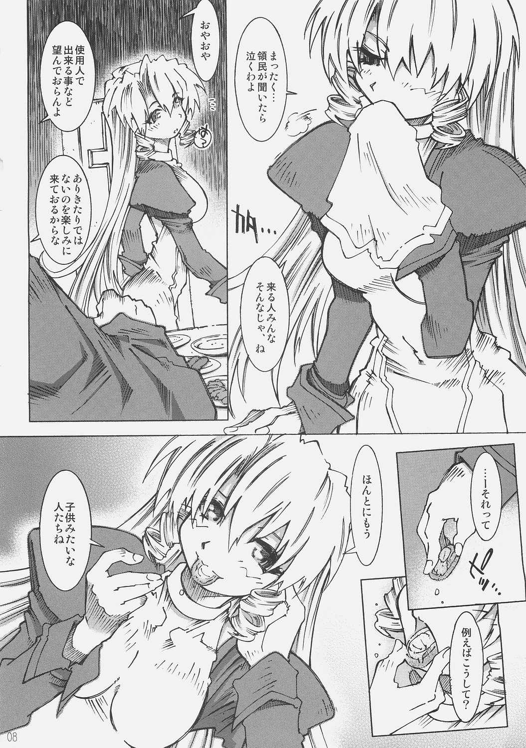 Dive Into The Night page 7 full