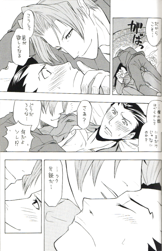 Kimi no Tame ni Sakaseru Hana page 8 full