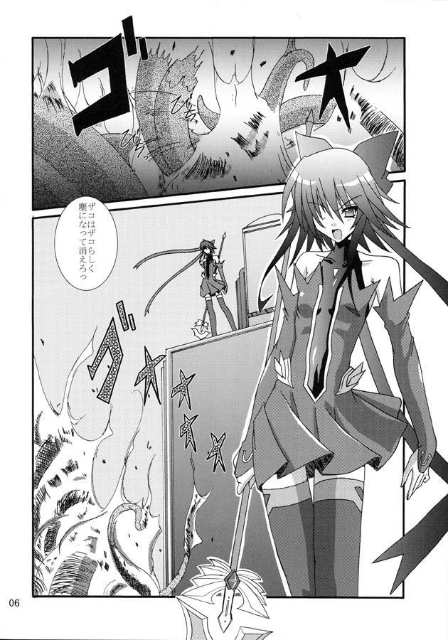 Yuuka page 5 full