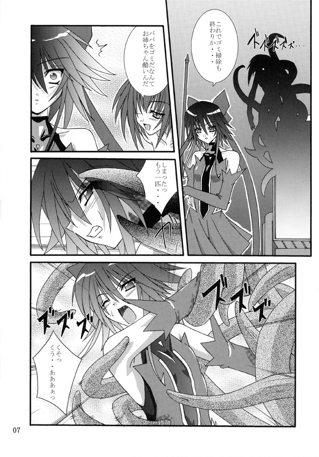 Yuuka page 6 full
