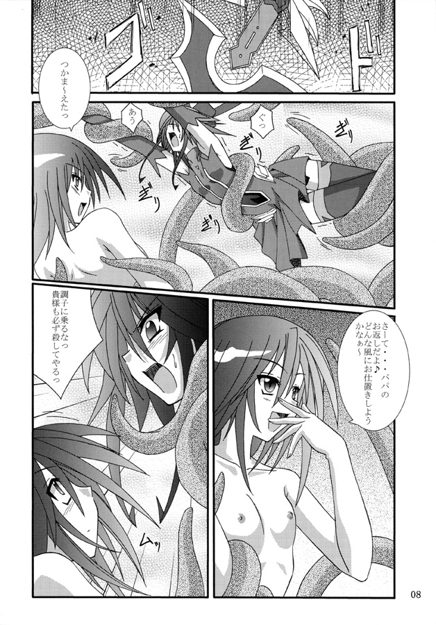 Yuuka page 7 full