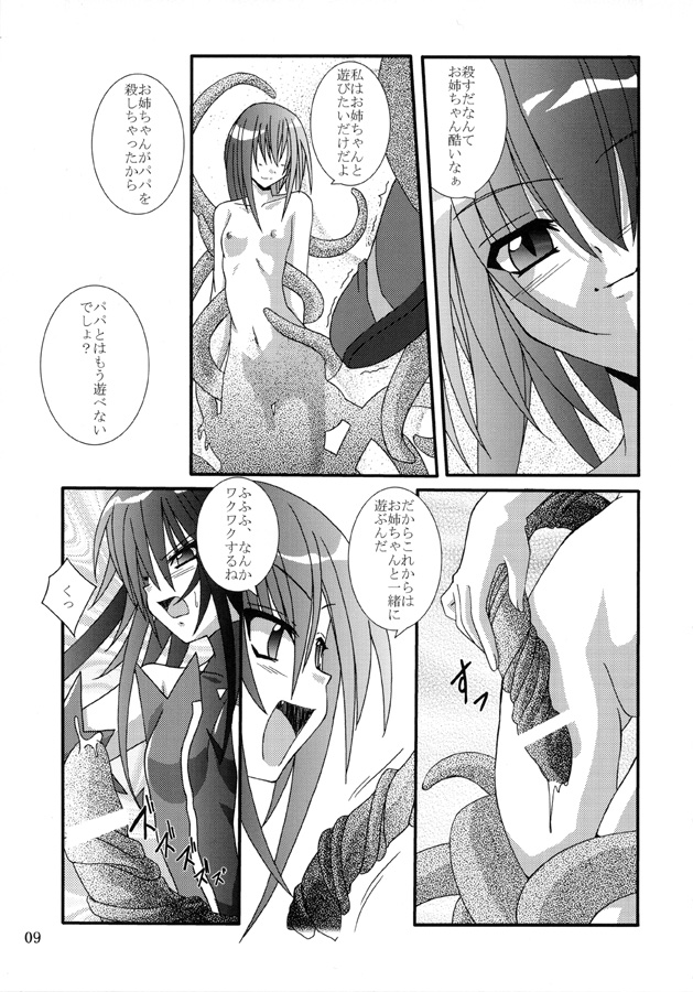 Yuuka page 8 full