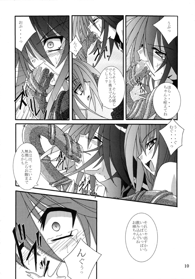 Yuuka page 9 full