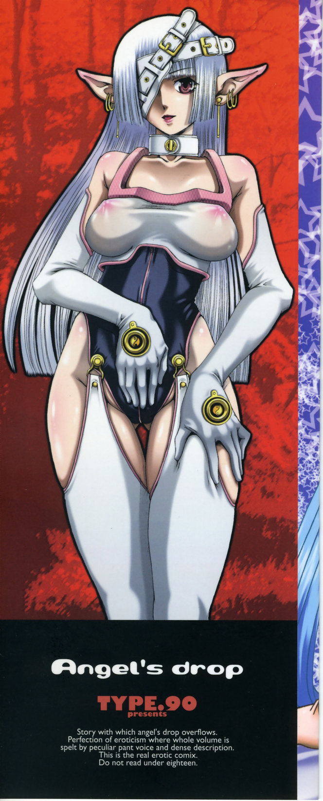 Tenshi no Shizuku  - Angel's drop Limited Edition page 7 full