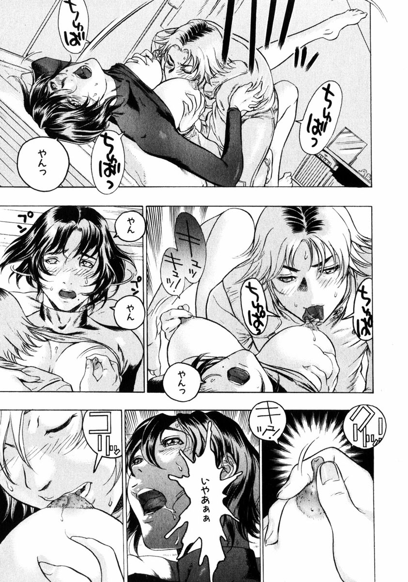 COMIC Himedorobow 2005-01 page 10 full