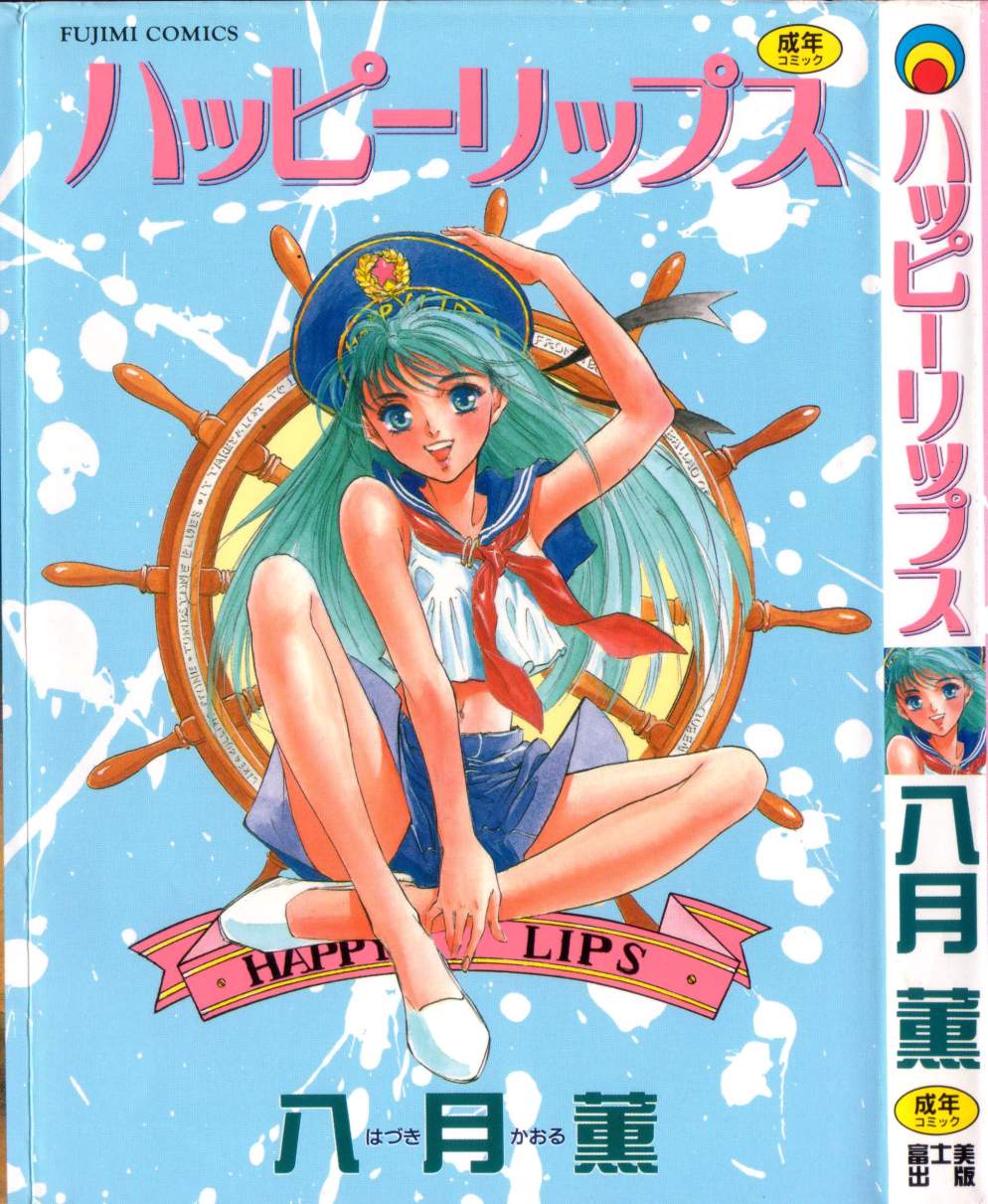 Happy Lips page 1 full