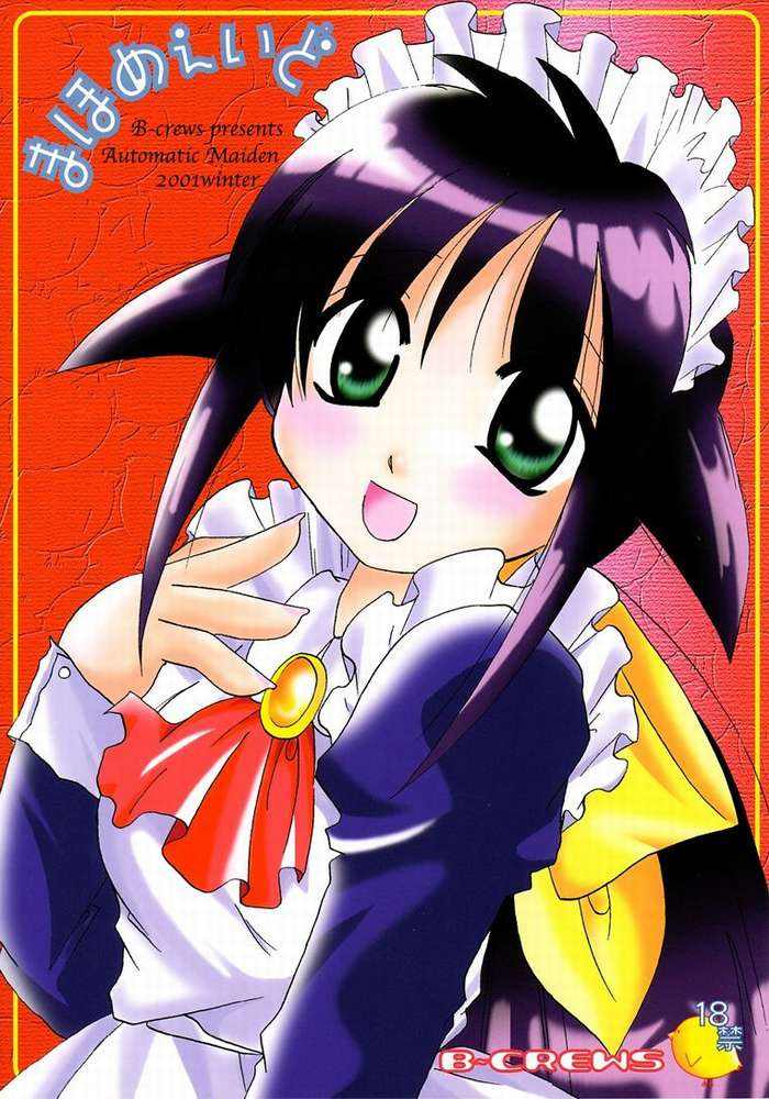 Maho Maid - Automatic Maiden page 1 full