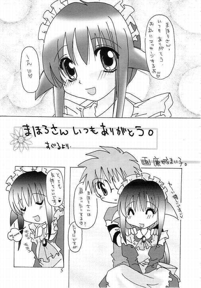 Maho Maid - Automatic Maiden page 2 full