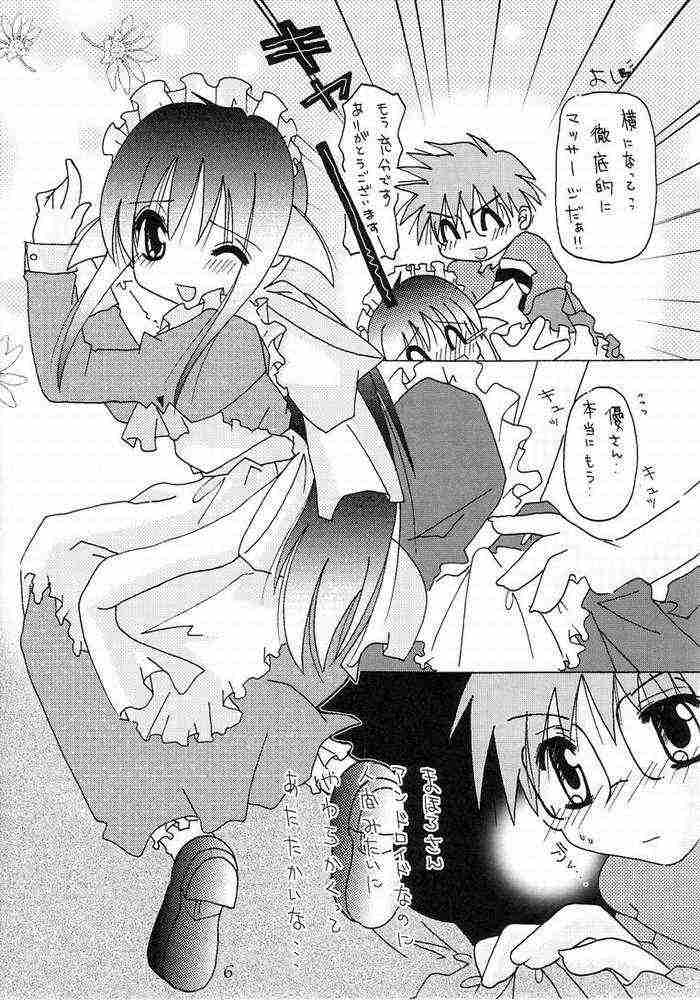 Maho Maid - Automatic Maiden page 3 full
