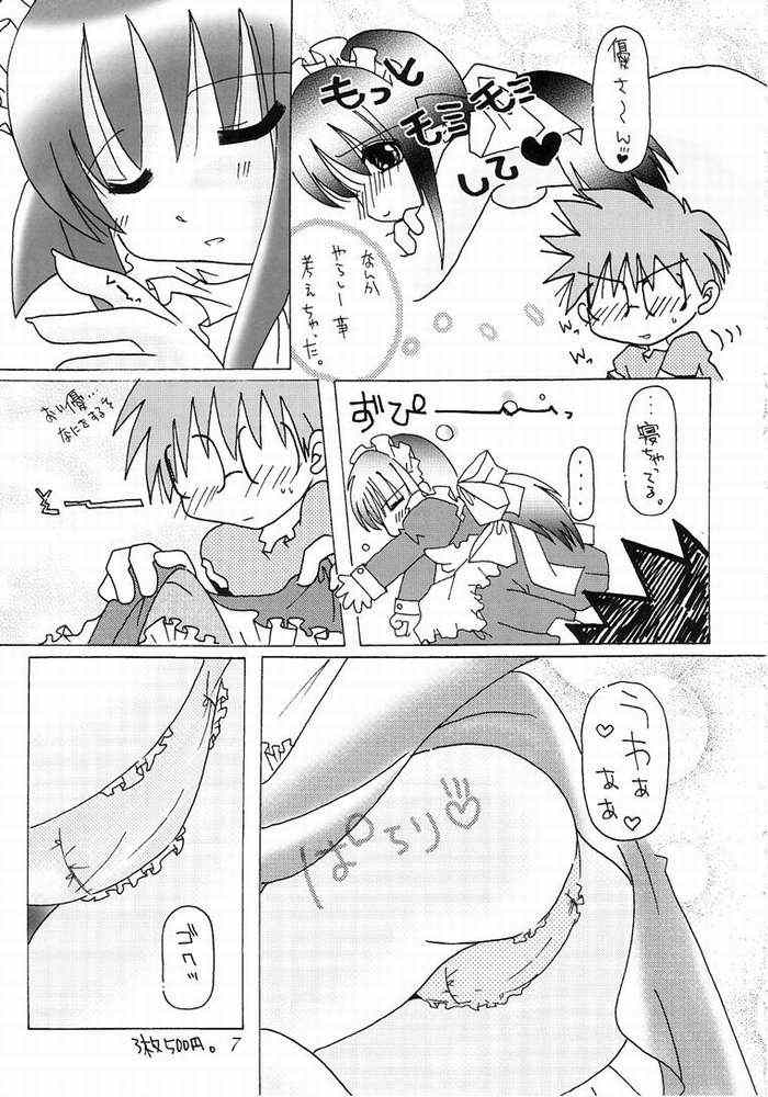 Maho Maid - Automatic Maiden page 4 full