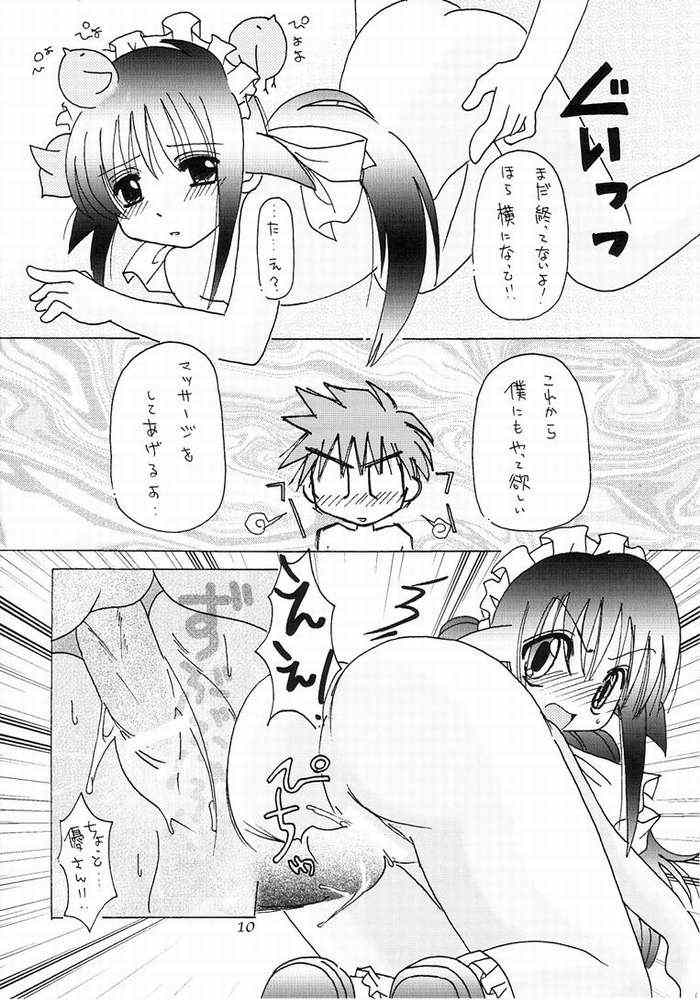 Maho Maid - Automatic Maiden page 7 full