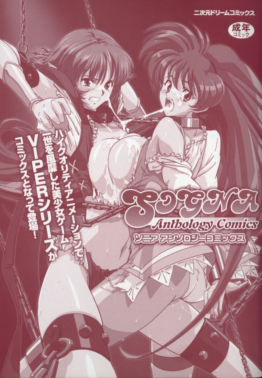 Sogna Anthology Comics page 4 full