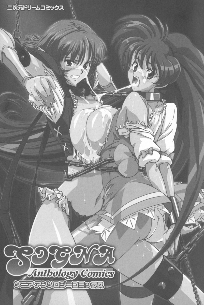 Sogna Anthology Comics page 8 full