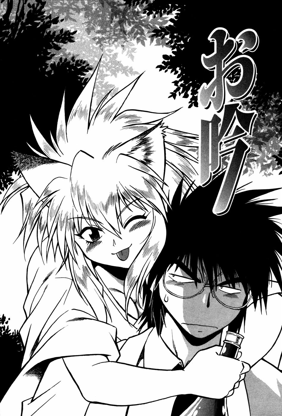 Ogin ~Bishoujo Teki Inma Juujin den~ page 6 full