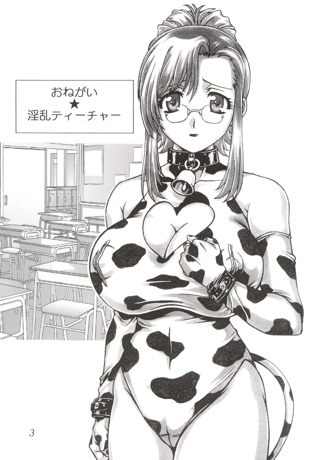 Onegai Azumaya page 4 full