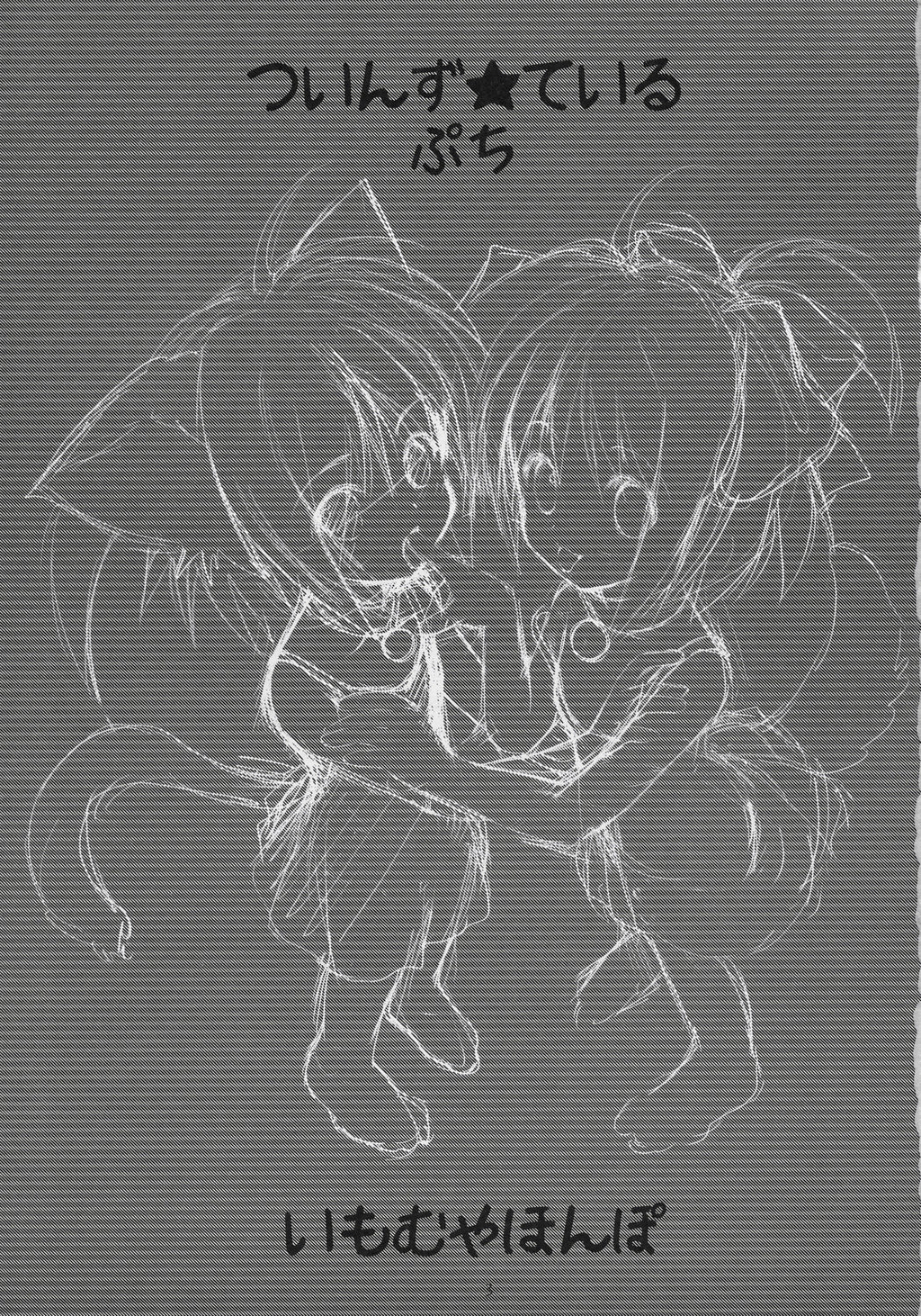 Yousei No Utage 6 TWINS TAIL petit page 2 full