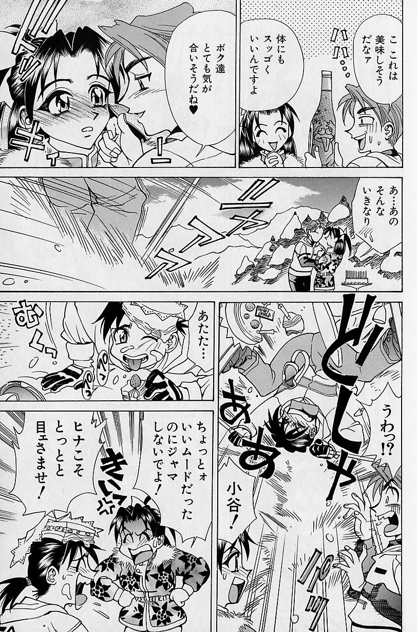 Noushuku Mikan page 10 full