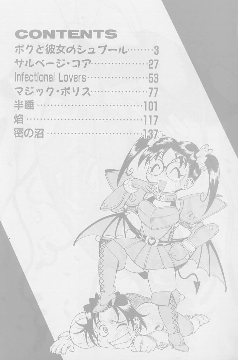 Noushuku Mikan page 5 full