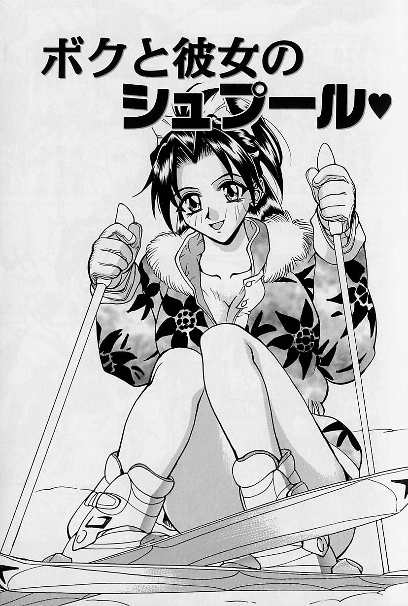 Noushuku Mikan page 6 full