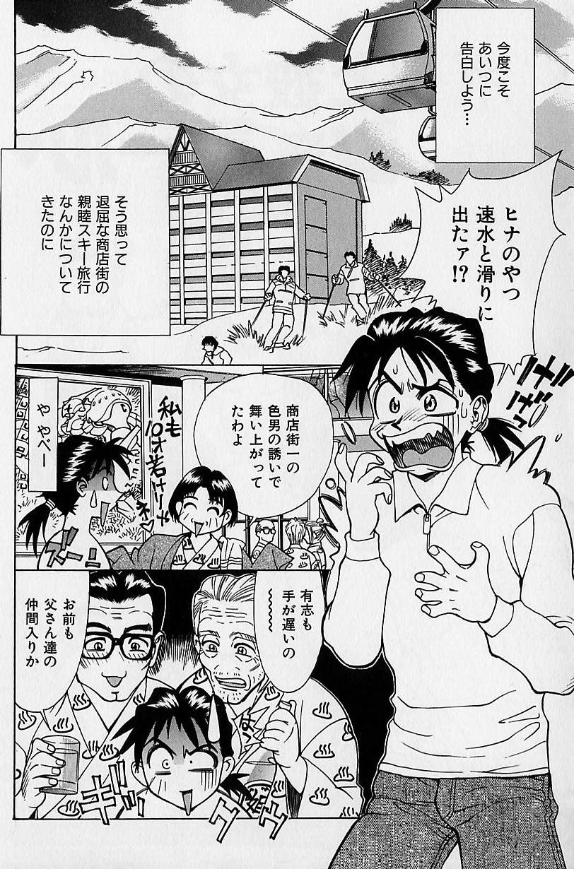 Noushuku Mikan page 7 full