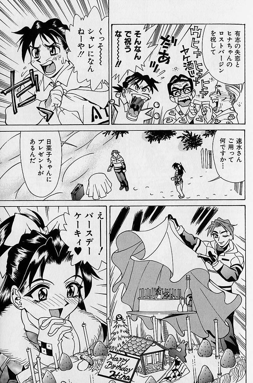 Noushuku Mikan page 8 full