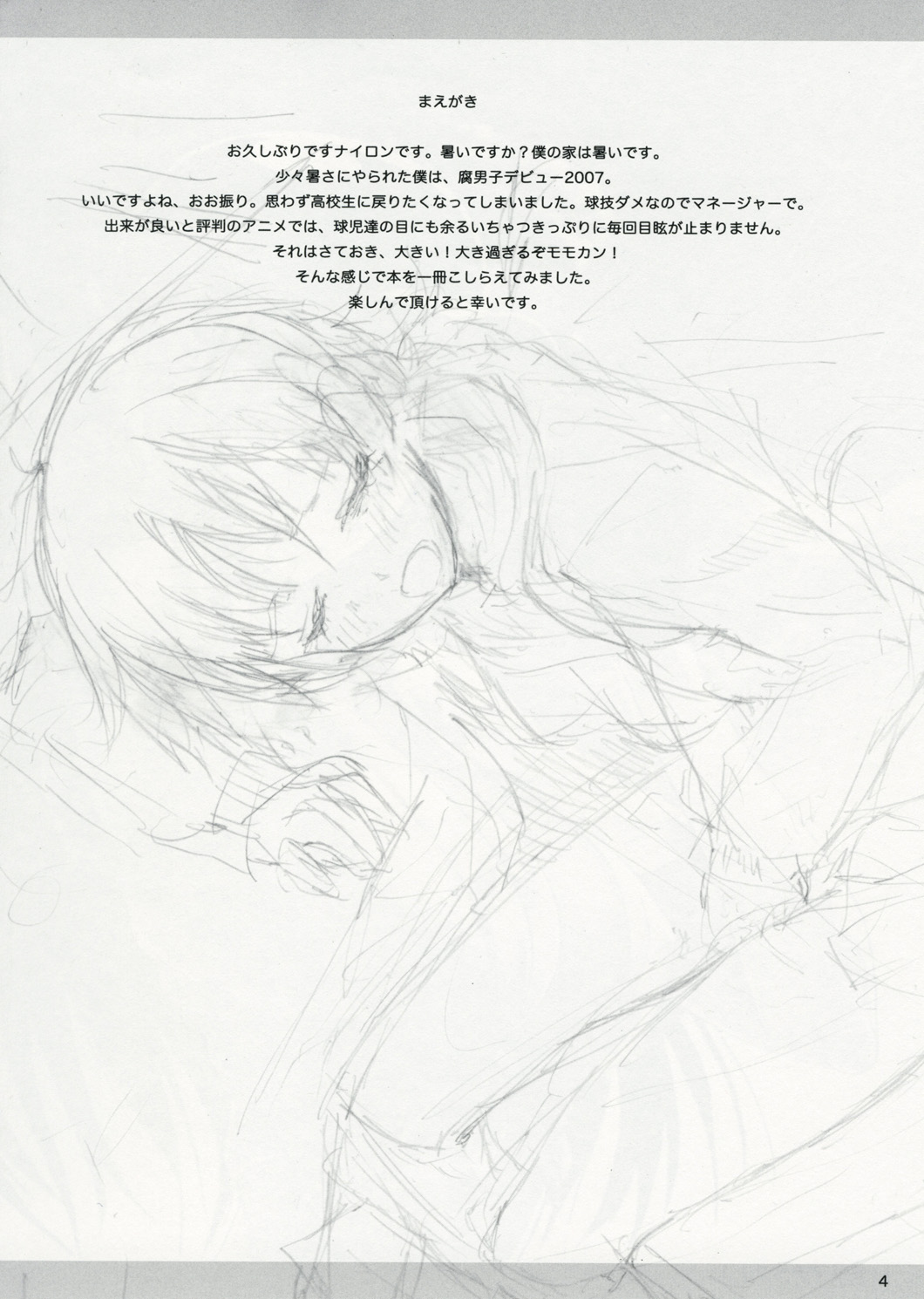 Dramatic!! page 3 full