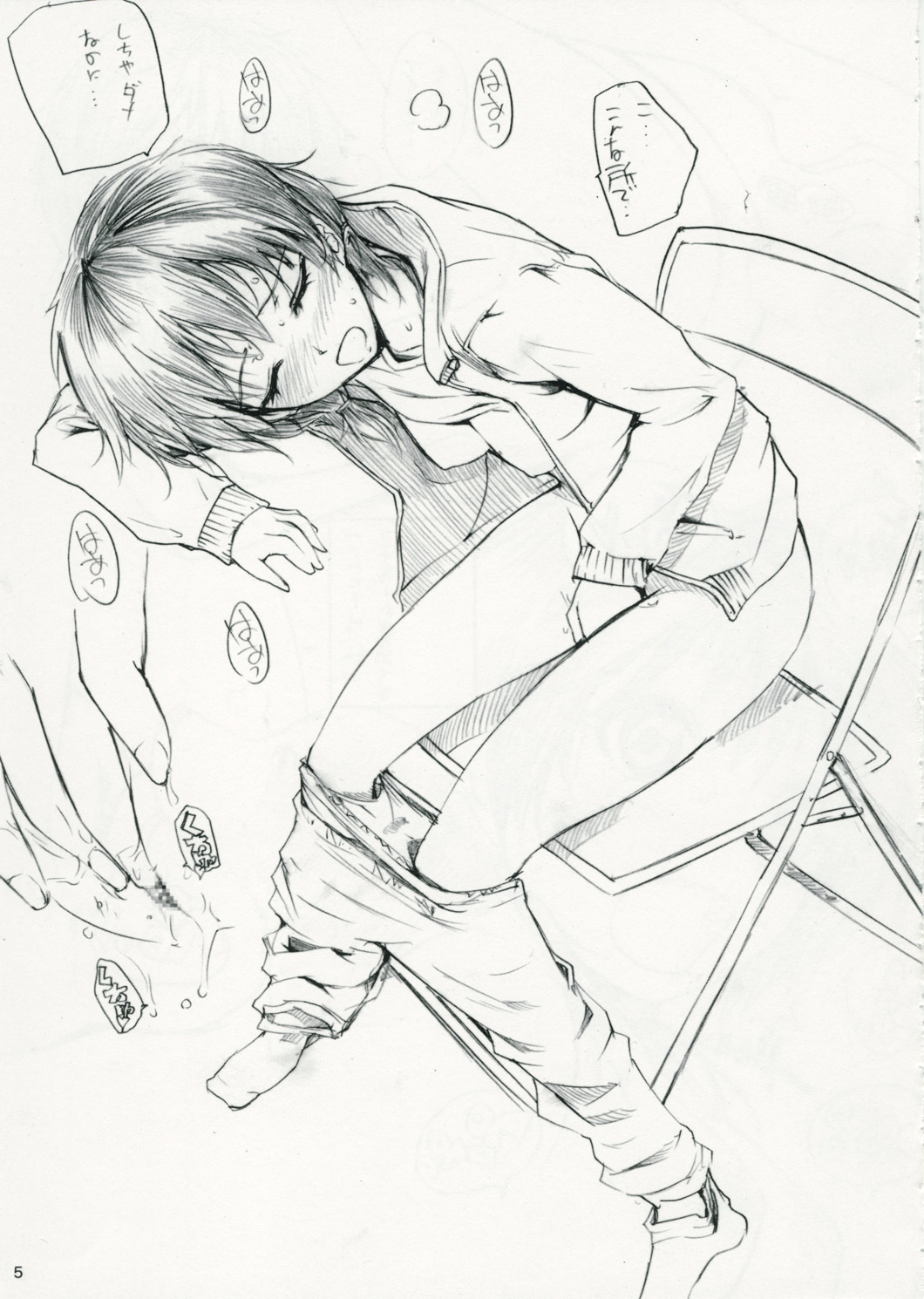 Dramatic!! page 4 full