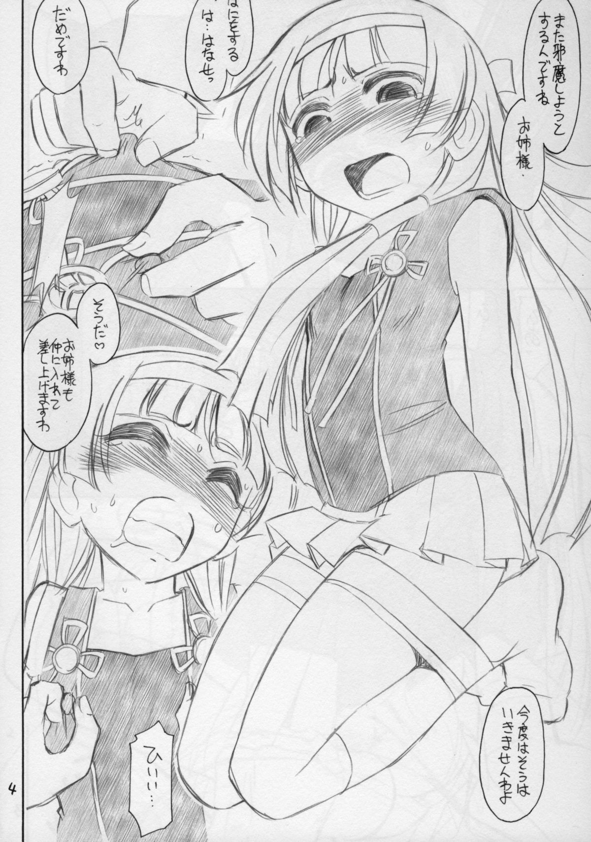 Jimi Dane page 4 full