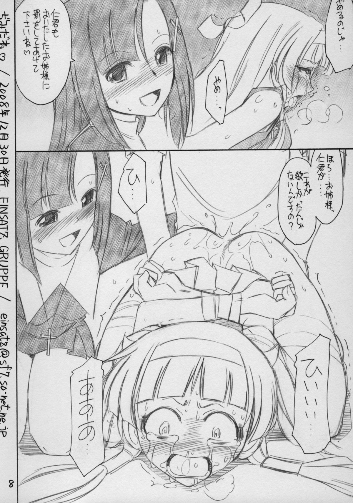 Jimi Dane page 8 full