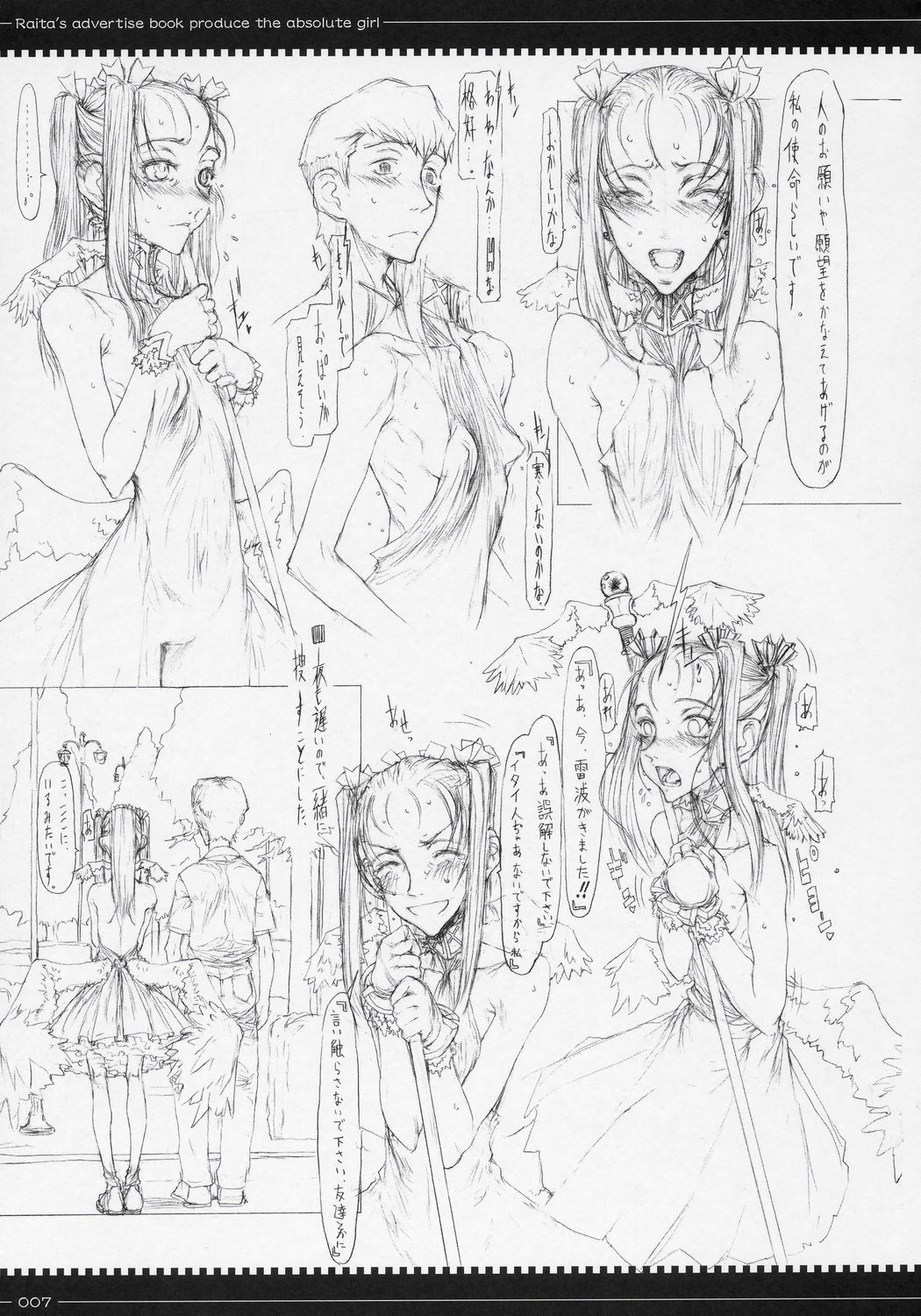 Mahou Shoujo Soushuuhen page 6 full