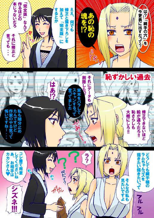 Tsunade No Anal page 2 full