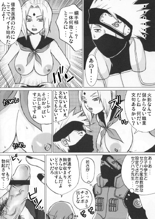 Tsunade No Anal page 5 full