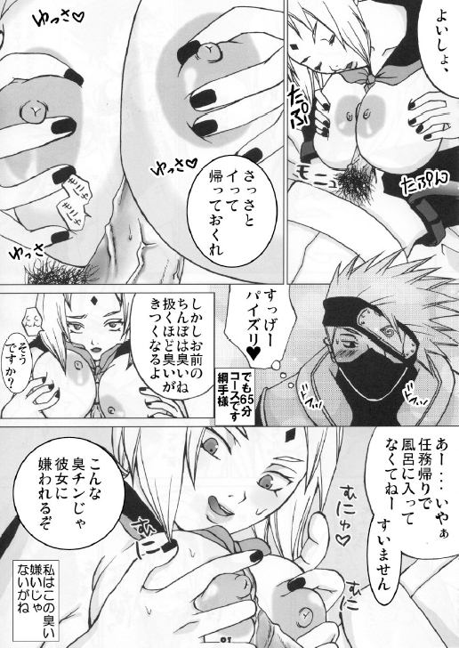 Tsunade No Anal page 6 full