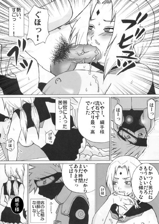 Tsunade No Anal page 8 full