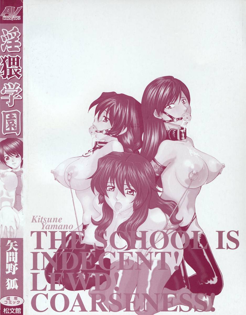 Inwai Gakuen page 5 full