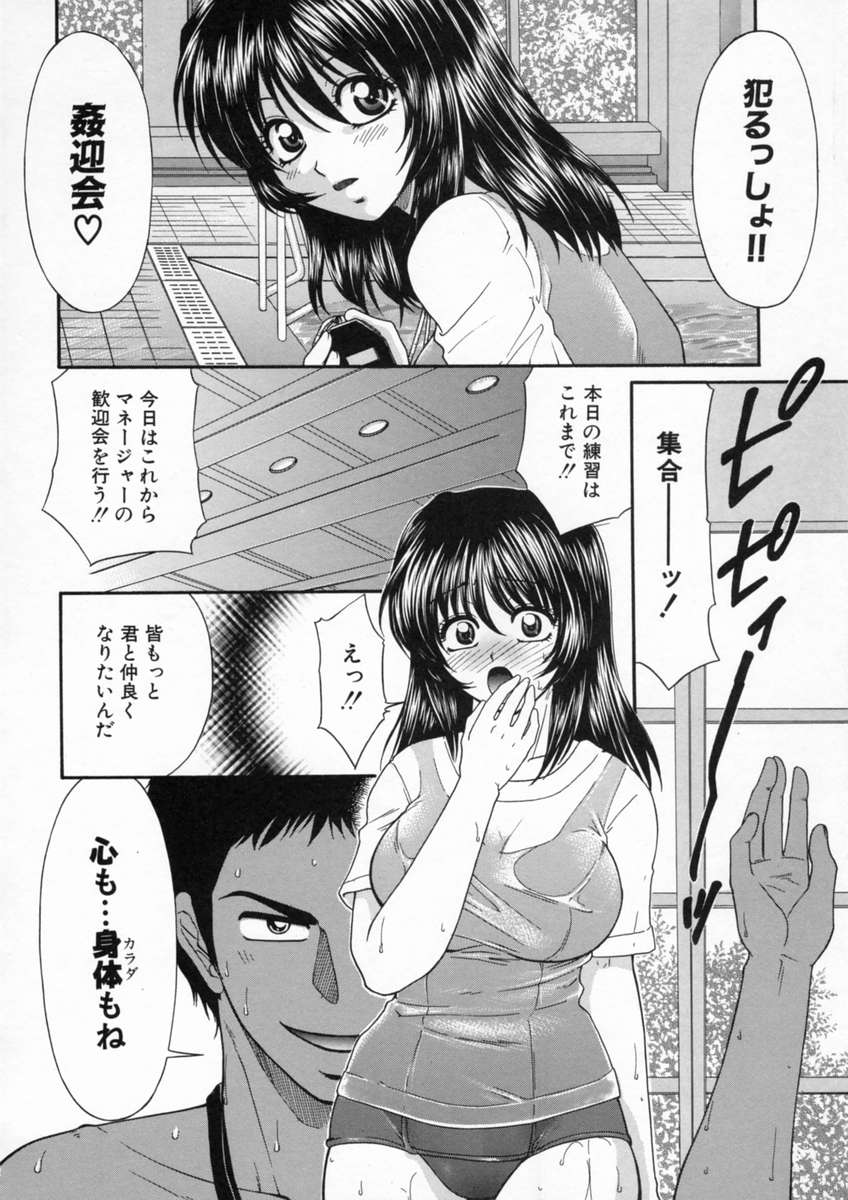 Inwai Gakuen page 9 full