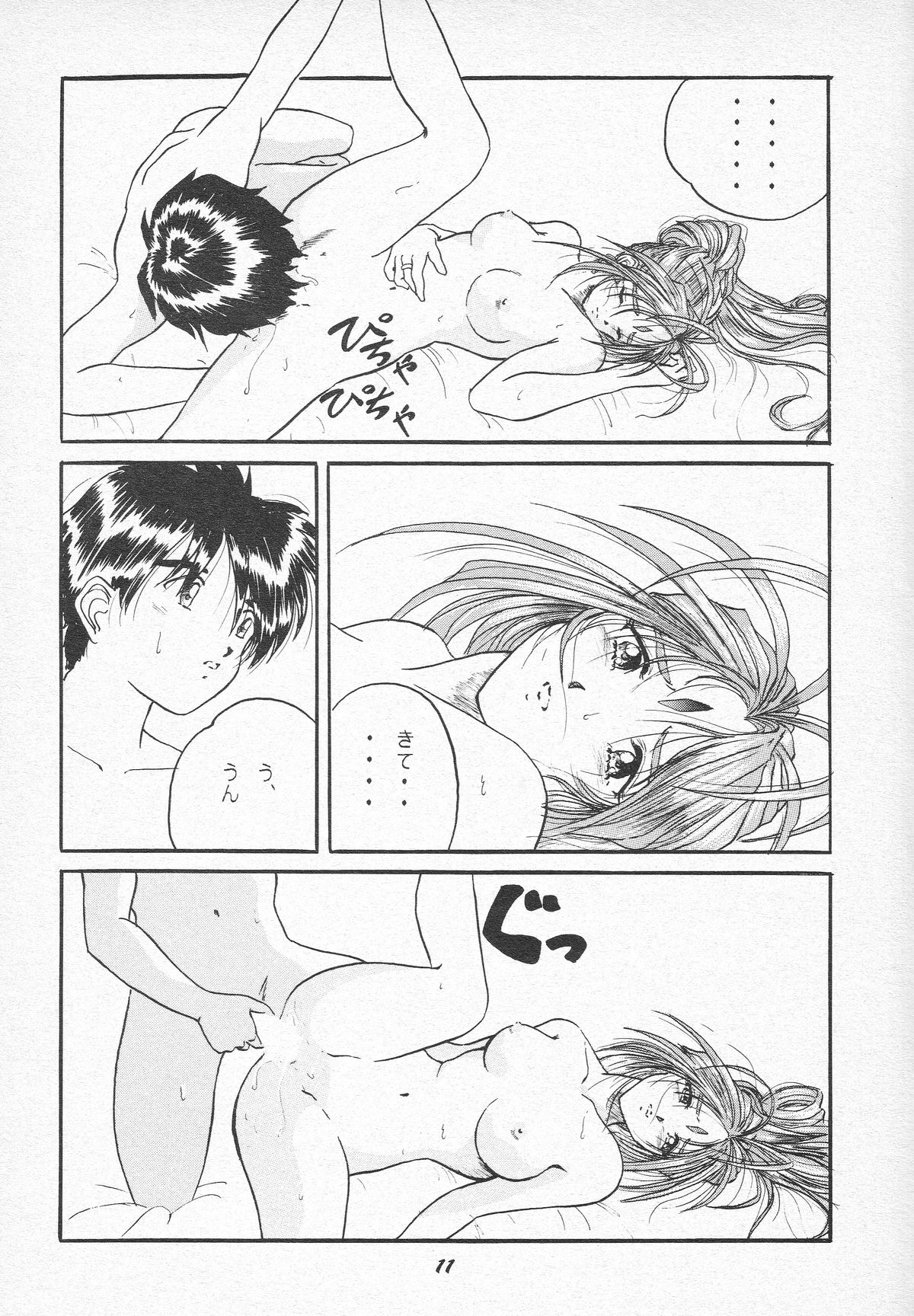 HOHETO 15 page 10 full